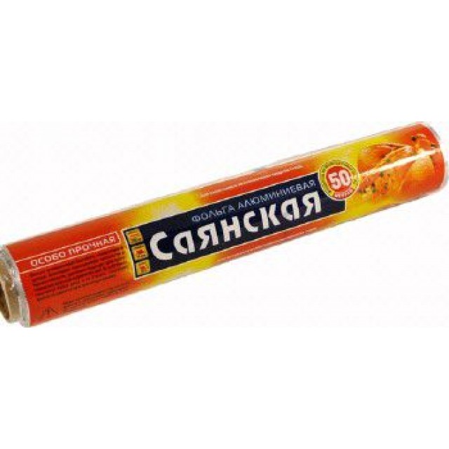 Фольга в пленке особо прочная  "Саянская фольга" 29 см*50 м